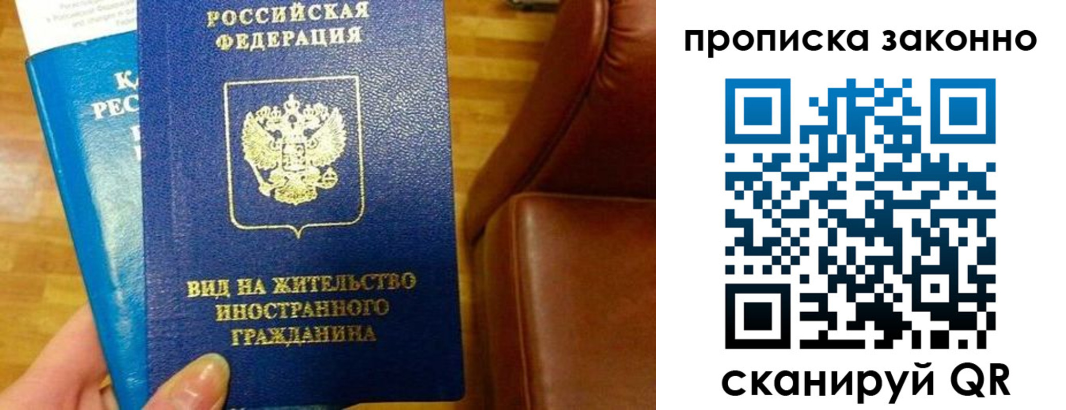 временная регистрация собственник в Раменском