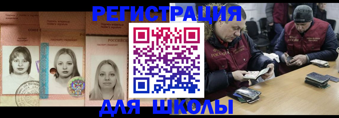 временная регистрация недорого в Раменском