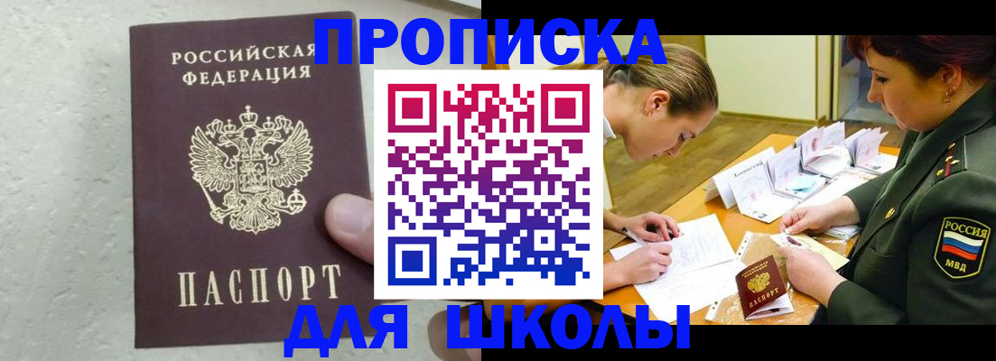 временная регистрация в квартире в Раменском