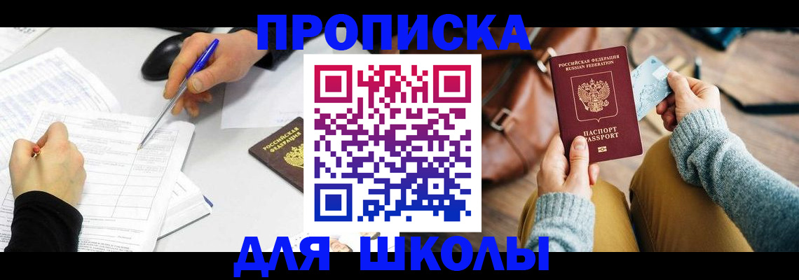 временная регистрация законно в Раменском