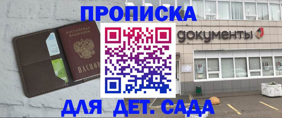 временная регистрация недорого в Раменском