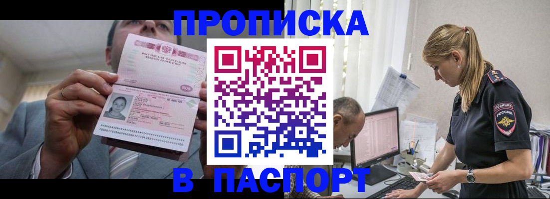 временная регистрация для всех в Раменском