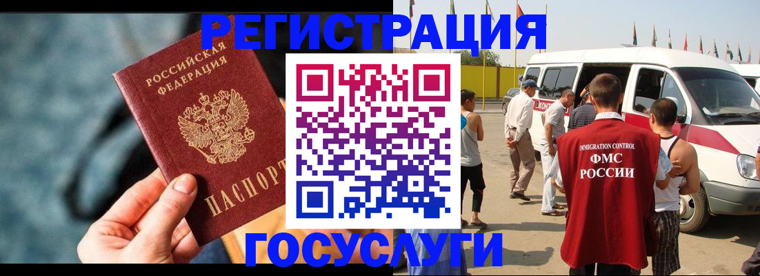 временная регистрация собственник в Раменском