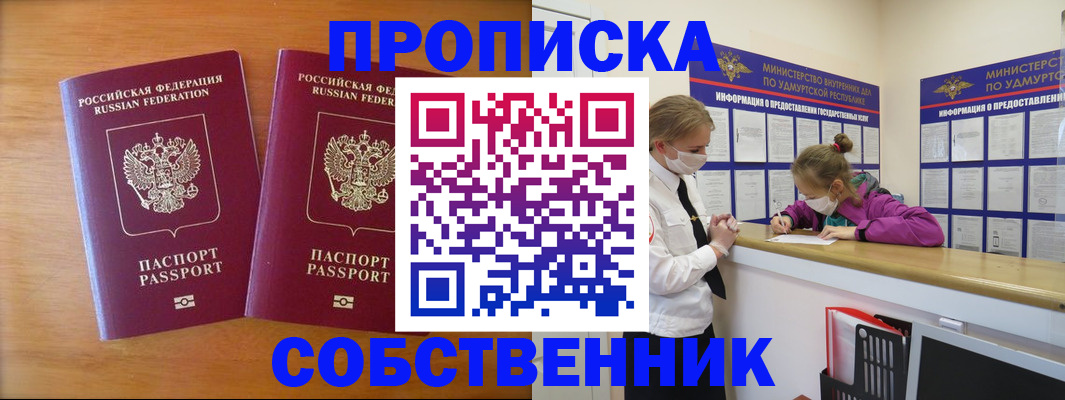 временная регистрация для всех в Раменском